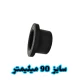 فلنج جوشی 90 میلیمتر پلی اتیلن