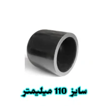 کپ جوشی 110 میلیمتر پلی اتیلن