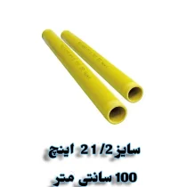 رایزر پلیمری زرد 2/ 1 2 اینچ 100 سانتی‌متر ویسپار