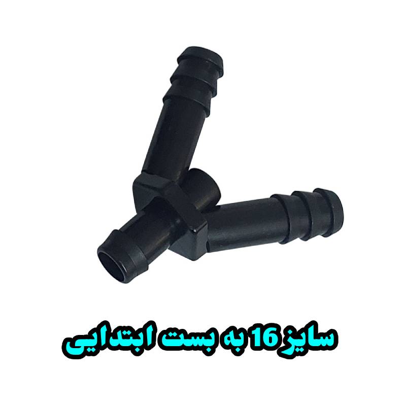 دو شاخه 16 به بست ابتدایی بهاران قطره