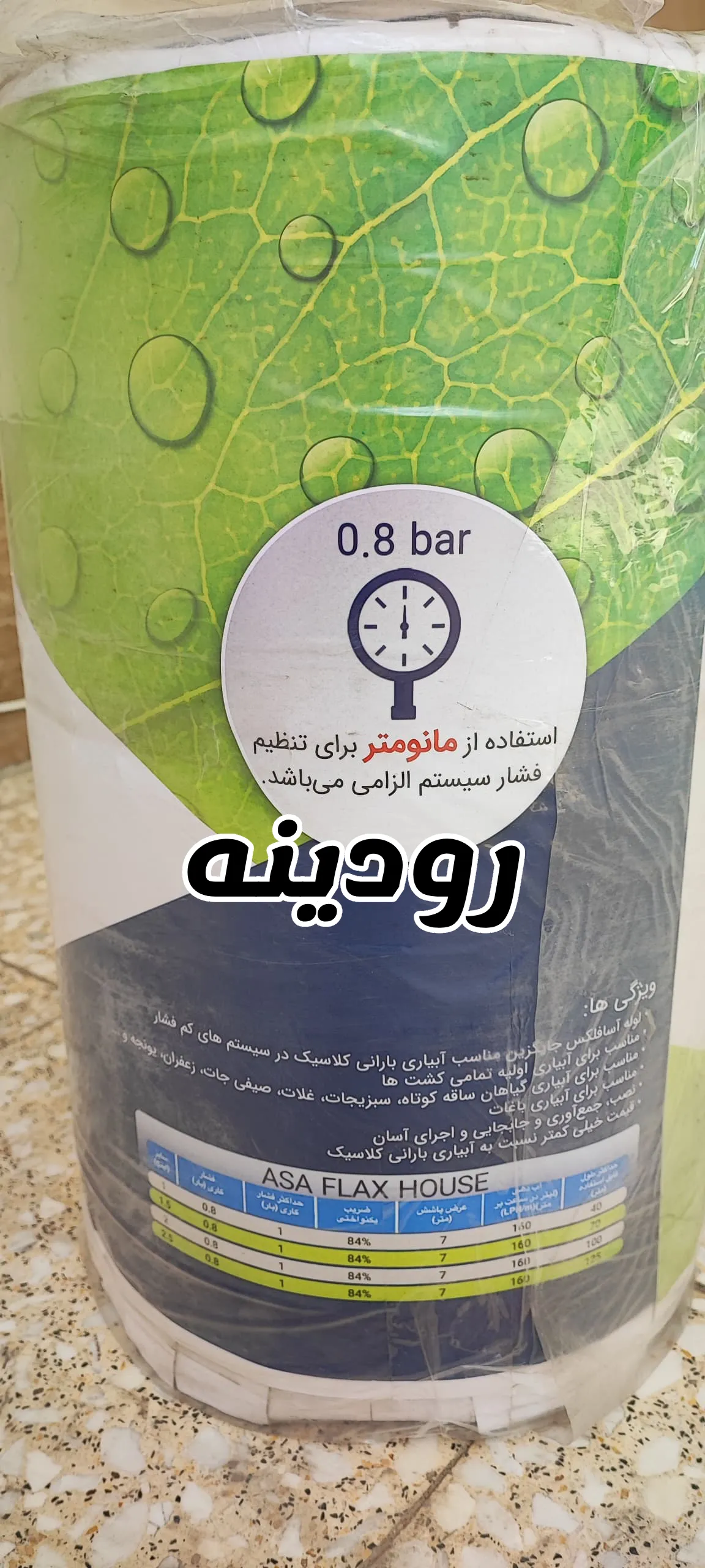 فشار لوله بارانی آسایش آذربایجان 5 فشار لوله بارانی آسایش آذربایجان 5