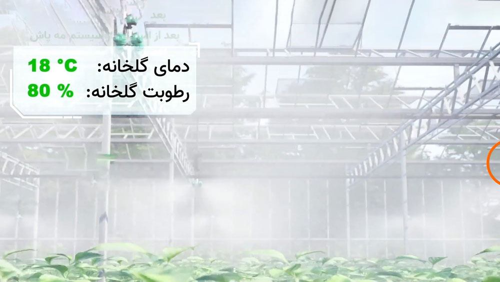 دمای-بعد-از-مه-پاش-4-نازله دمای-بعد-از-مه-پاش-4-نازله