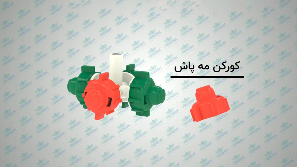 کور کن مه پاش 6 میلیمتری ورسک