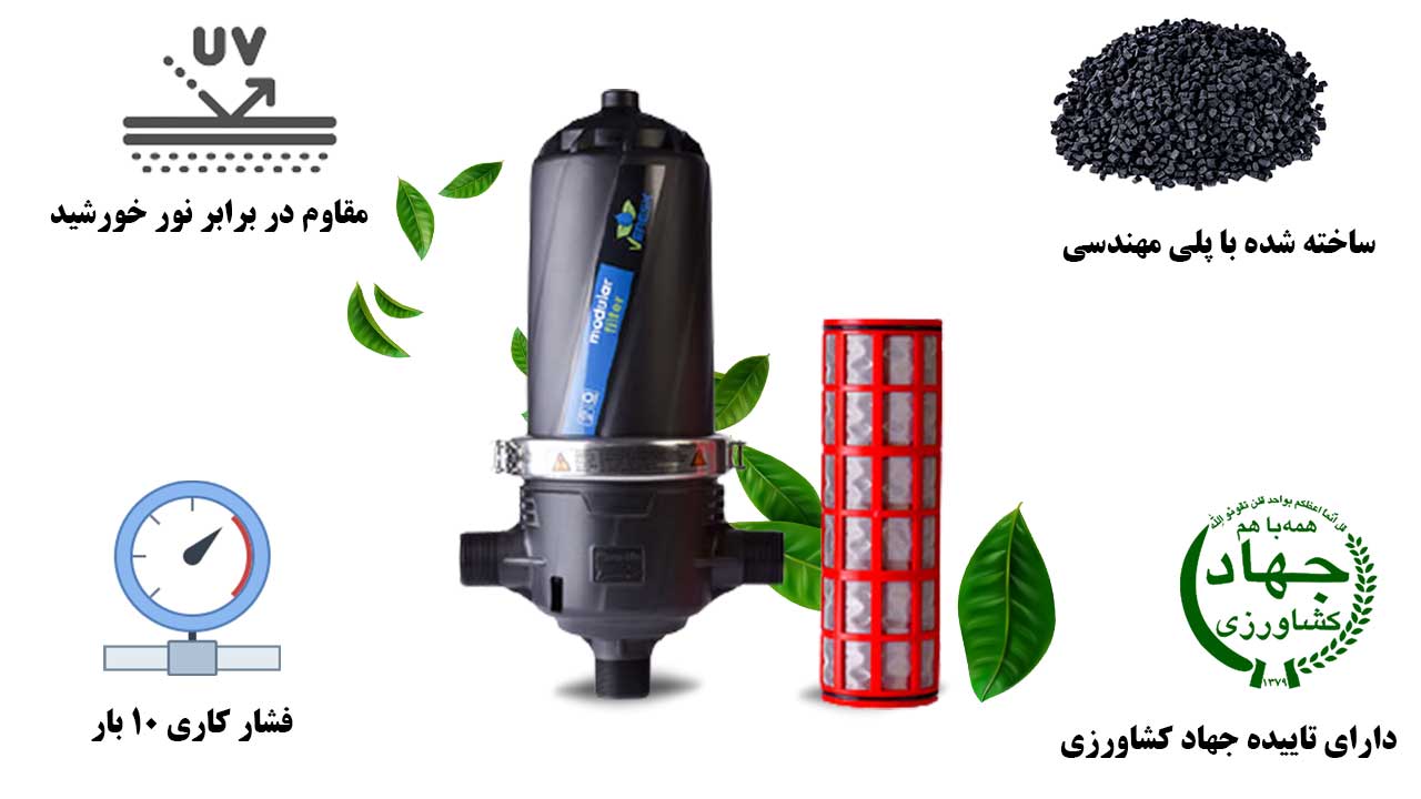 فیلتر دیسکى 2 اینچ 120 مش 60 سانتی متر ورسک