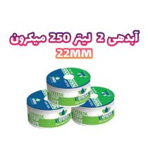 نوار تیپ پلاک ممتد با دبی 2 لیتر 250 میکرون 22mm ورسک
