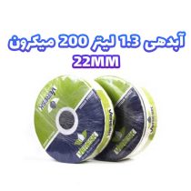 نوار تیپ پلاک ممتد با دبی 1.3 لیتر 200 میکرون 22mm ورسک