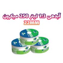 نوار تیپ پلاک ممتد با دبی 1.3 لیتر 250 میکرون 22mm ورسک