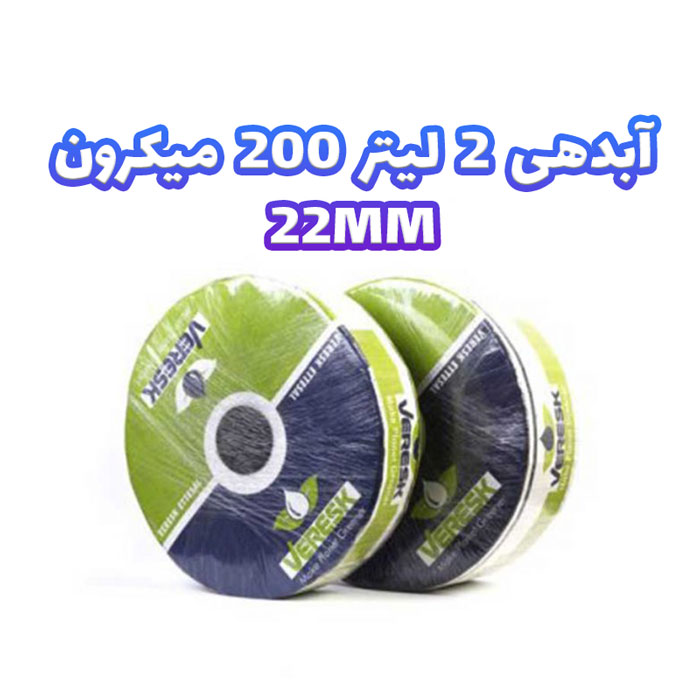 نوار تیپ پلاک ممتد با دبی 2 لیتر 200 میکرون 22mm ورسک