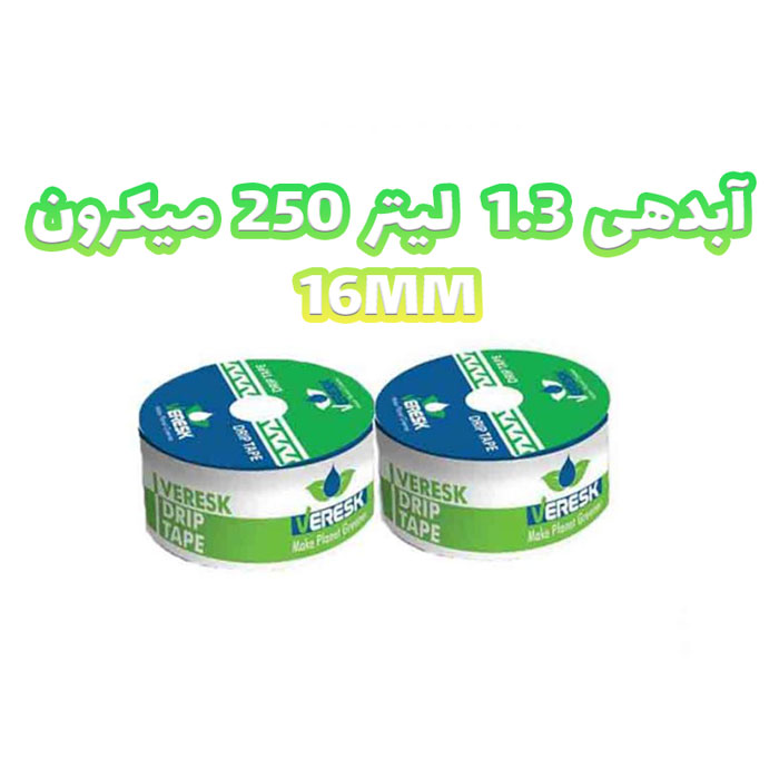 نوار تیپ پلاک ممتد با دبی 1.3 لیتر 250 میکرون 16mm ورسک