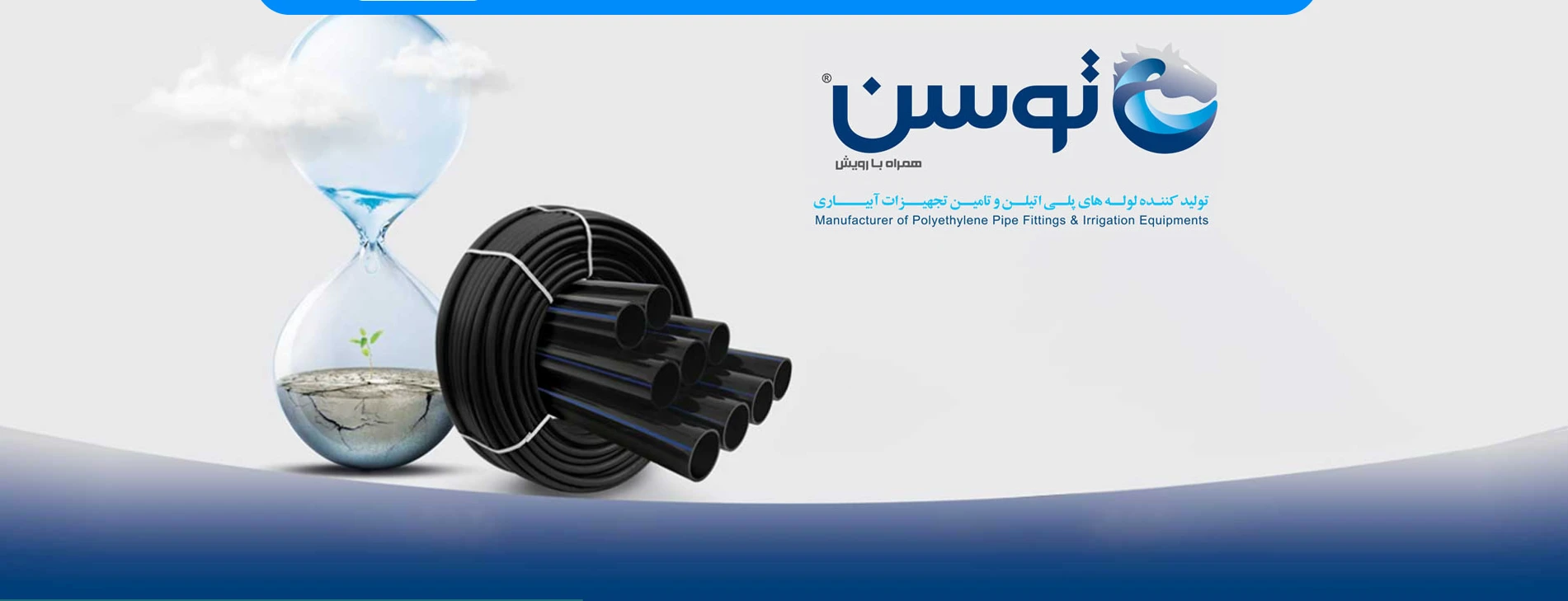 شرکت توسن صنعت