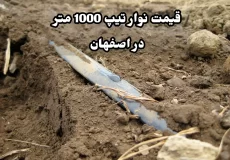 قیمت نوار تیپ 1000 متری اصفهان