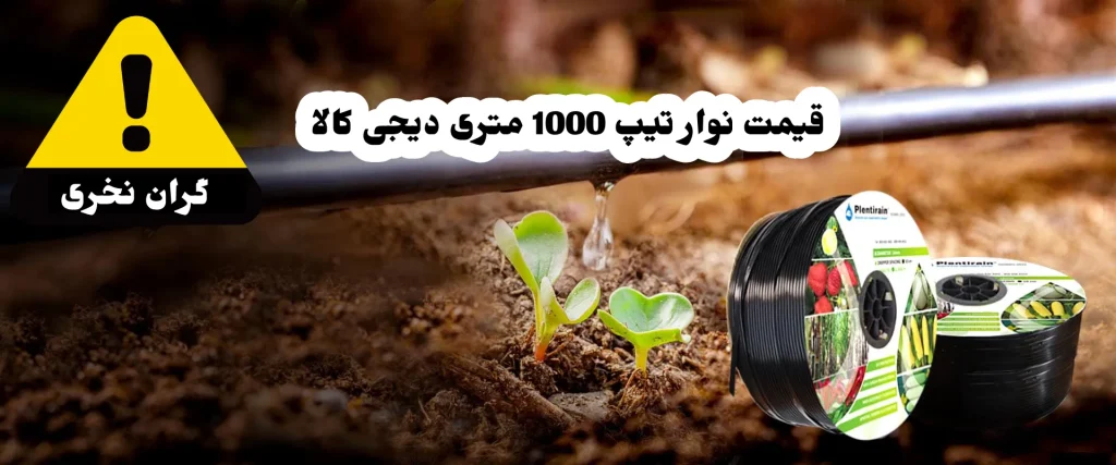 قیمت نوار تیپ 1000 متری دیجی کالا 🤑 گران نخری 1 قیمت نوار تیپ 1000 متری دیجی کالا