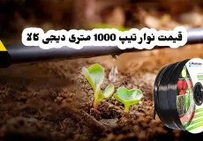 قیمت نوار تیپ 1000 متری دیجی کالا