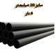 لوله پلی اتیلن 1/2 اینچ 20 میلیمتر 6 بار رودینه