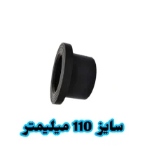 فلنج جوشی 110 میلیمتر پلی اتیلن