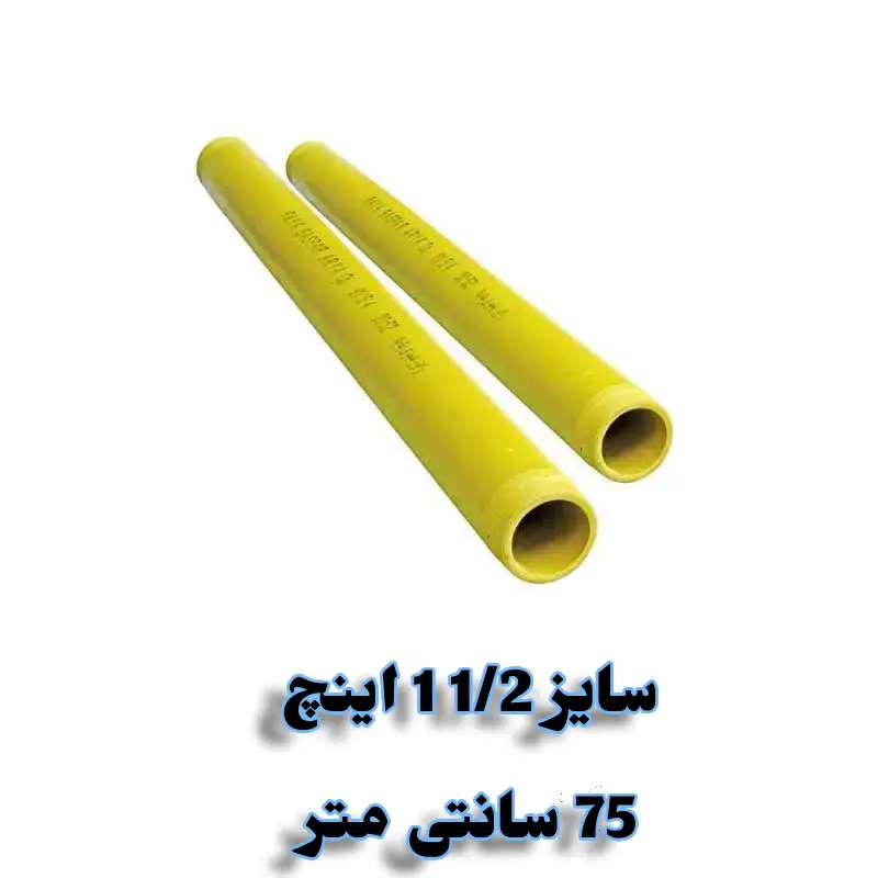 رایزر پلیمری زرد 1 1/2 اینچ 75 سانتیمتر ویسپار 1 رایزر پلیمری زرد 1/2 1 اینچ 75 سانتیمتر ویسپار