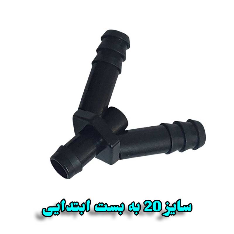 دو شاخه 20 به بست ابتدایی بهاران قطره