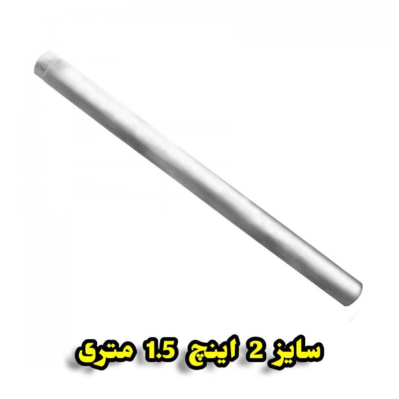 رایزر آلومینیومی 2 اینچ 1.5 متری ویسپار