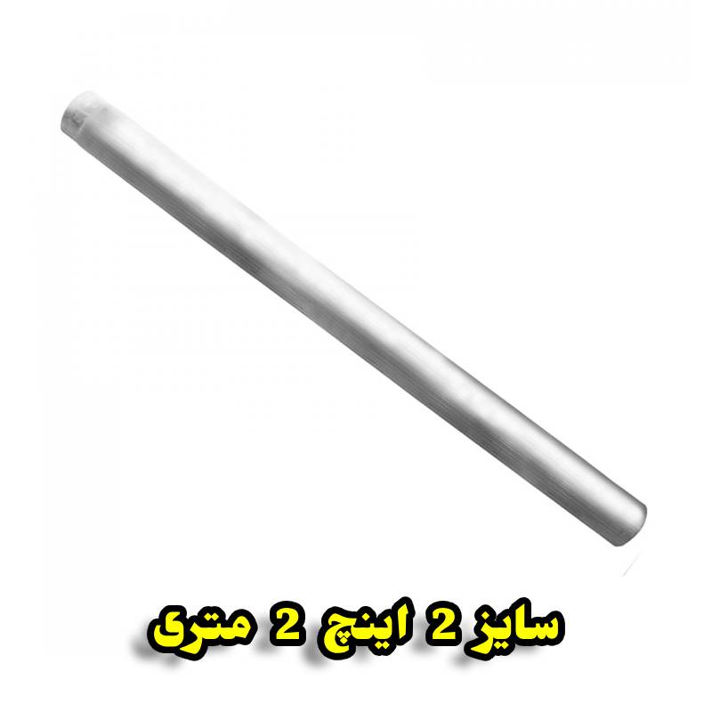 رایزر آلومینیومی 2 اینچ 2 متری ویسپار