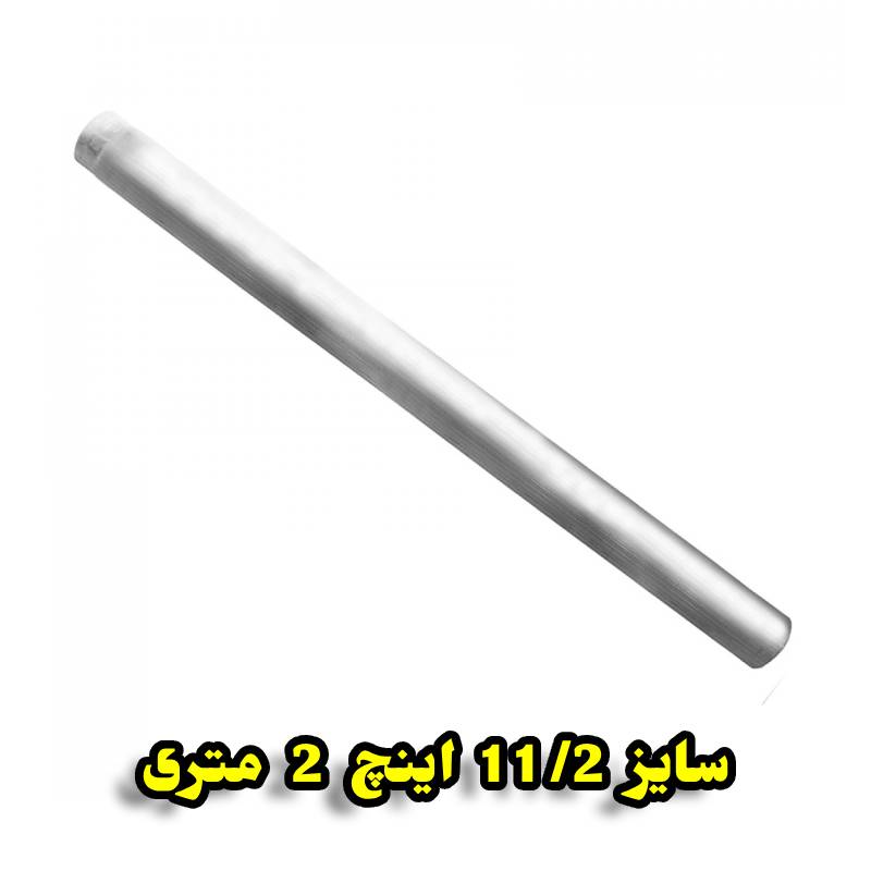 رایزر آلومینیومی 2/ 1 1 اینچ 2 متری ویسپار