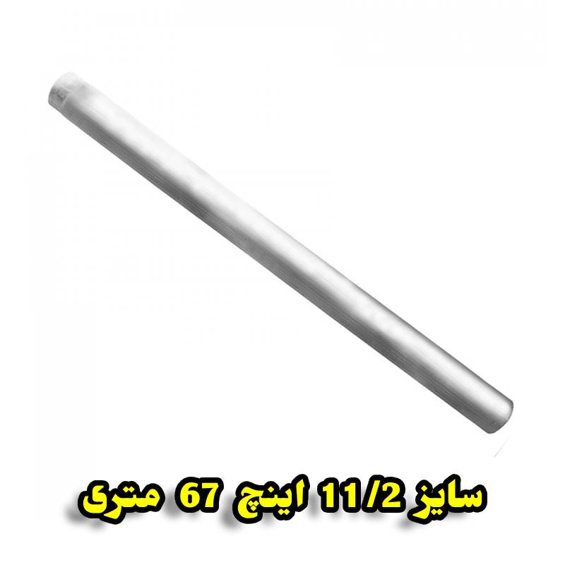 رایزر آلومینیومی 2/ 1 1 اینچ 67 متری ویسپار